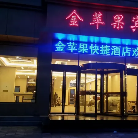 Jieshou Golden Apple Hotel