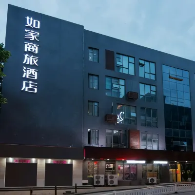 如家商旅酒店（南京玄武湖新模範馬路地鐵站店） 鄰近新模范马路的酒店
