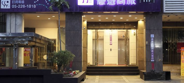 嘉義優遊商旅 嘉義市住宿飯店