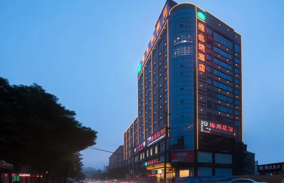 維也納酒店（漵浦萬達廣場店）