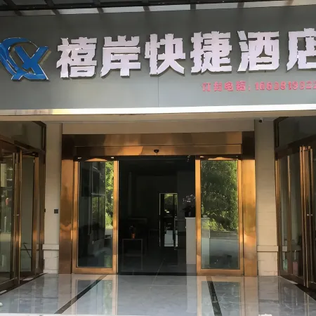 Xian Express Hotel