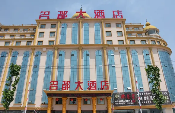濟寧微山至臻名都大酒店（金源路店）