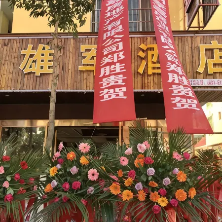 Menghai Xiongjun Hotel