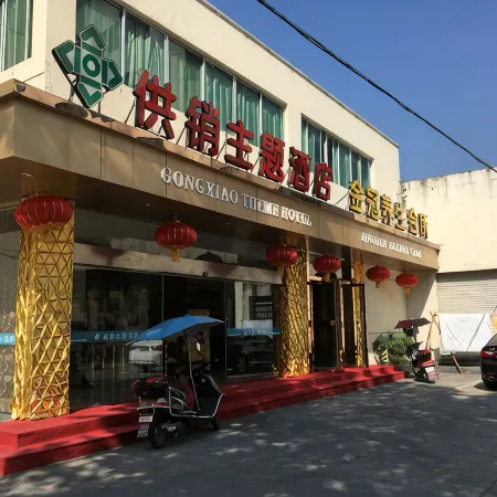 Gongxiao Hotel