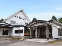 Onsen Ryokan Motoyoshi - น้ำพุร้อน