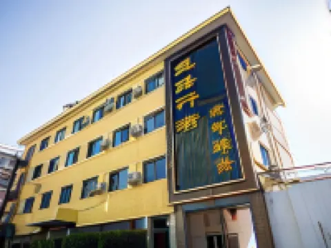 the Silk Road Travelers Hostel Hotels in Zhangye