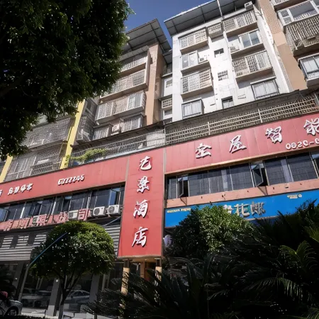 Wusheng Yijing Hotel (Rongheng Times Square)