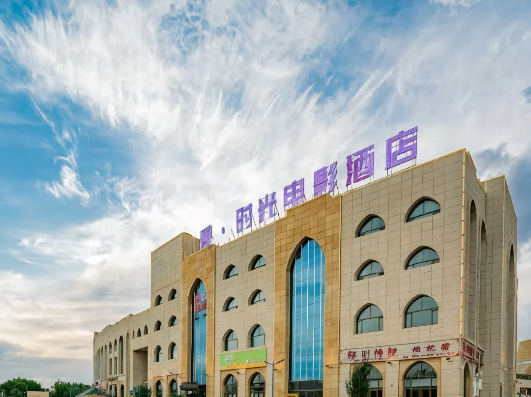 Inke Time Movie Hotel - Zhongwei