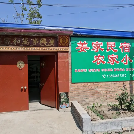 Jiang Family Homestay