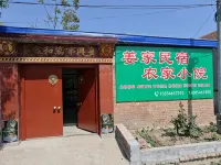Jiang Family Homestay - เปิดใหม่