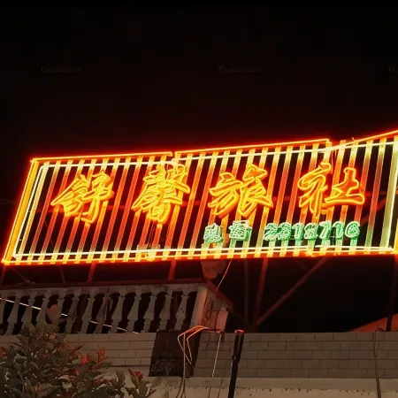 Jixi Shuxin Hostel