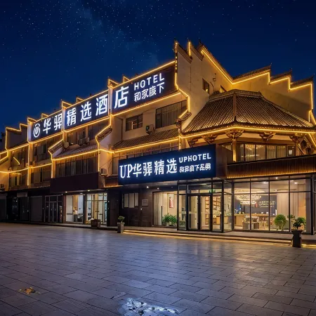 Home Inn UP Huayi Selected Hotel (Zhanhua District Bus Station)
