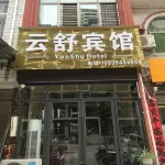 Neixiang Yunshu Hotel - Inns