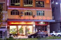 Zhai Rong Jingding Rong Business Hotel