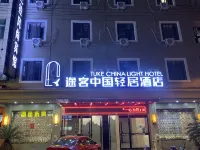 Tuke China Light Residence Hotel (Cangnan Lingxi) Hotels in Cangnan County