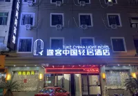 Tuke China Light Residence Hotel (Cangnan Lingxi)