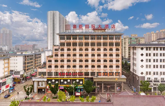 畢節威寧喜臣國際大酒店（草海店）
