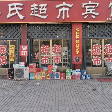 Pingyi Liangshi Supermarket Hotel