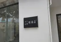 Three penguins inn