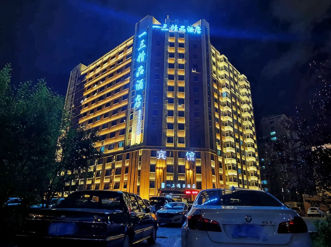 Changchunyisanjingpinjiudian - Changchun