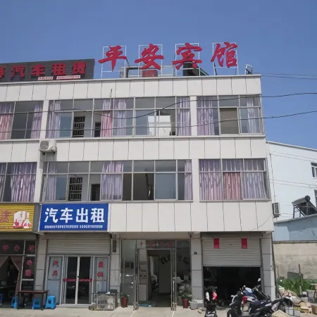 Ping'an Hostel