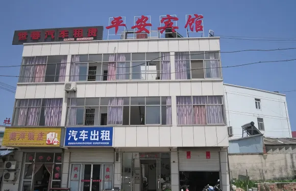 旌德平安賓館