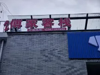 Anji FuJia Chinese Inn - บริการรถรับส่ง