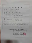 Mokpo Udall Hotel - 2-Star