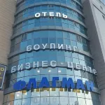 Флагман Отели рядом с достопримечательностью «Голубой огонек»