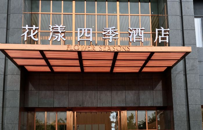 Flower Seasons Hotel