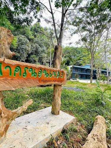 รูปภาพของมาครนอนเขลง
