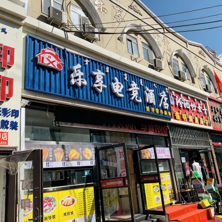 Lexon Esports Hotel (Shiyuan Branch)