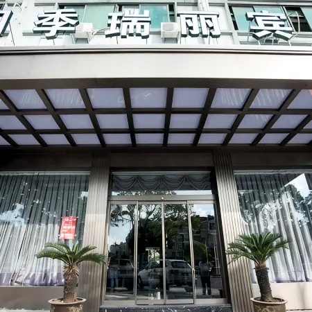 Siji Ruili Hotel Отели рядом с достопримечательностью «Парк Jimingshan»