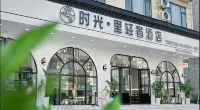Time · Li Light Luxury Hotel (flagship store of Liangjiang Airport) - bar