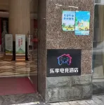 Lexiang E-sports Homestay - เปิดใหม่