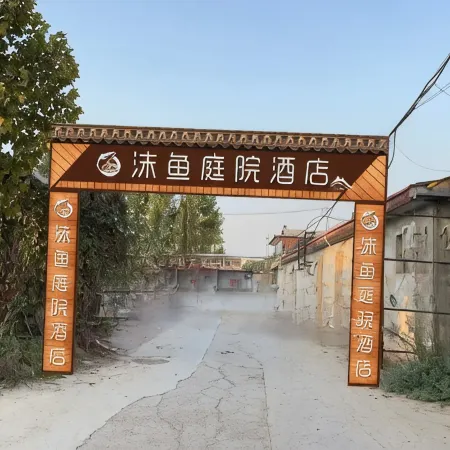 Linfen Moyu Courtyard-Style Hotel (Shanxi Institute of Electronic Technology)