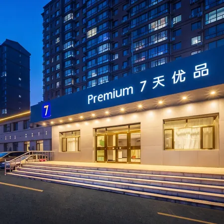 7 Days Premium Hotel (Heishan North Square)