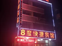 Shanyin 8 Degrees Express Hotel - 2 ดาว