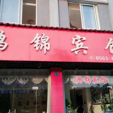 Hongjin Hotel