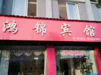 Hongjin Hotel