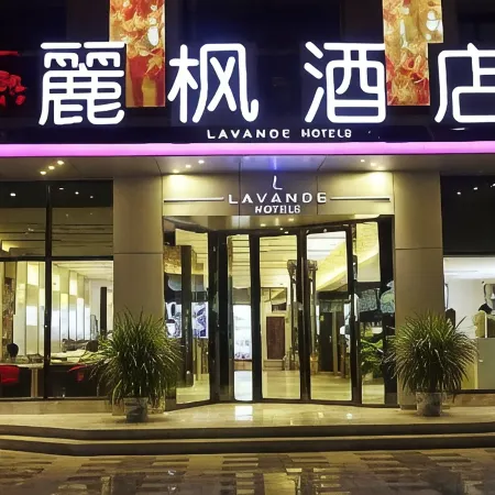 Lavande Hotel (Lhasa Jokhang Temple Barkhor Street)