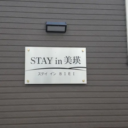 STAY IN BIEI