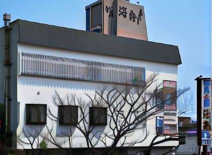 御宿 海舟
