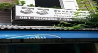 JJ. Home Petchaburi  호텔
