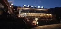 Sancheong Gaon Nuri Pension