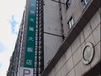 艾捷天麗大飯店 台北松山機場附近的飯店