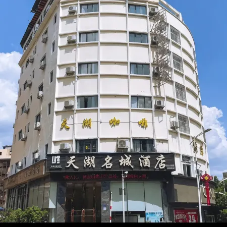 Yuqing Tianhu Mingcheng Hotel