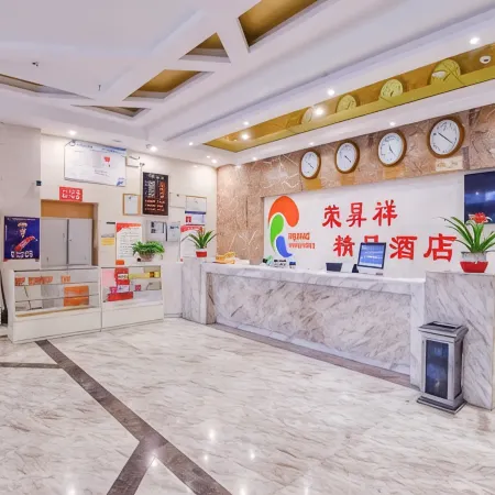 Rongshengxiang Boutique Hotel (Dengzhou Xintian 360 Central Hospital)