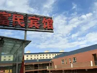 Heshuo Fumin Hotel - Wifi