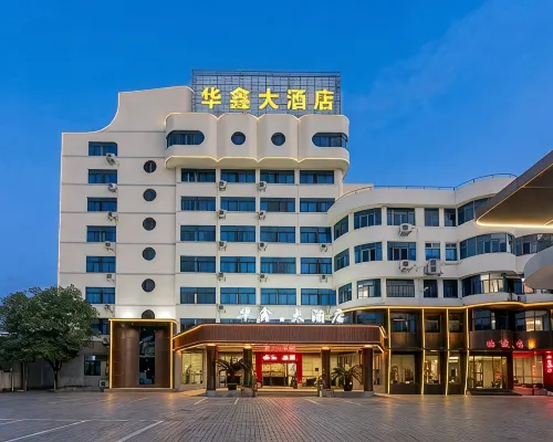 華鑫大飯店(泰寧古城店) 泰寧住宿飯店